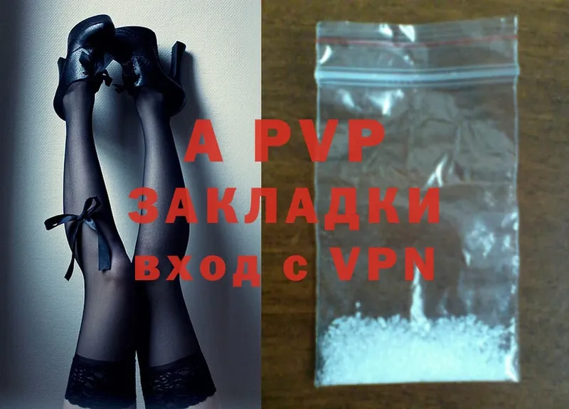 A-PVP Соль Урень